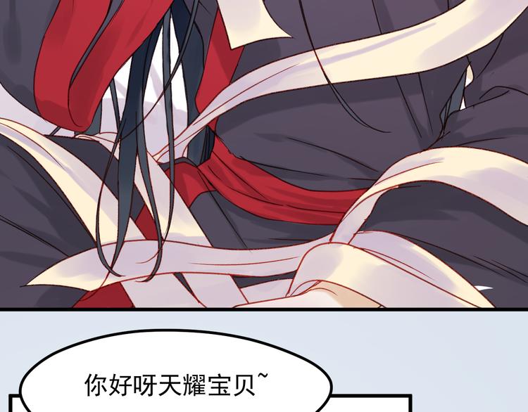 捡到只小狐狸韩漫全集-第36话 你不是她！无删减无遮挡章节图片 