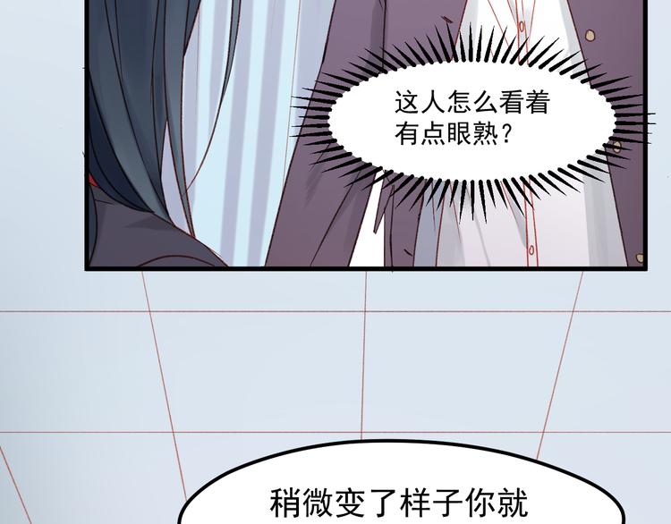 捡到只小狐狸韩漫全集-第36话 你不是她！无删减无遮挡章节图片 