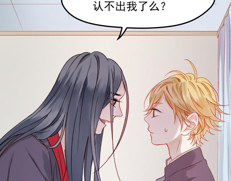 捡到只小狐狸韩漫全集-第36话 你不是她！无删减无遮挡章节图片 