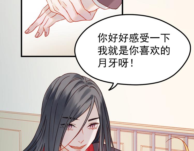 捡到只小狐狸韩漫全集-第36话 你不是她！无删减无遮挡章节图片 