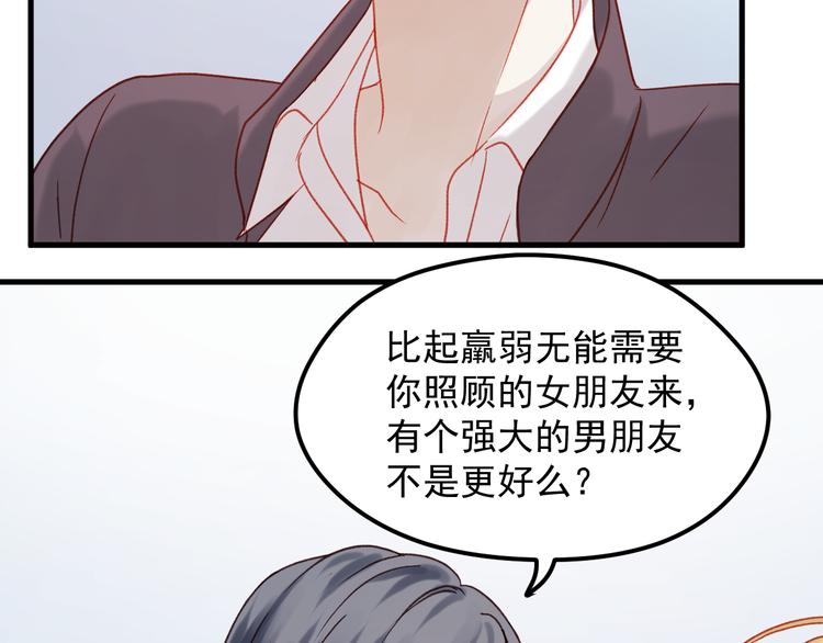 捡到只小狐狸韩漫全集-第36话 你不是她！无删减无遮挡章节图片 