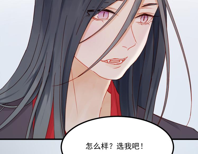 捡到只小狐狸韩漫全集-第36话 你不是她！无删减无遮挡章节图片 