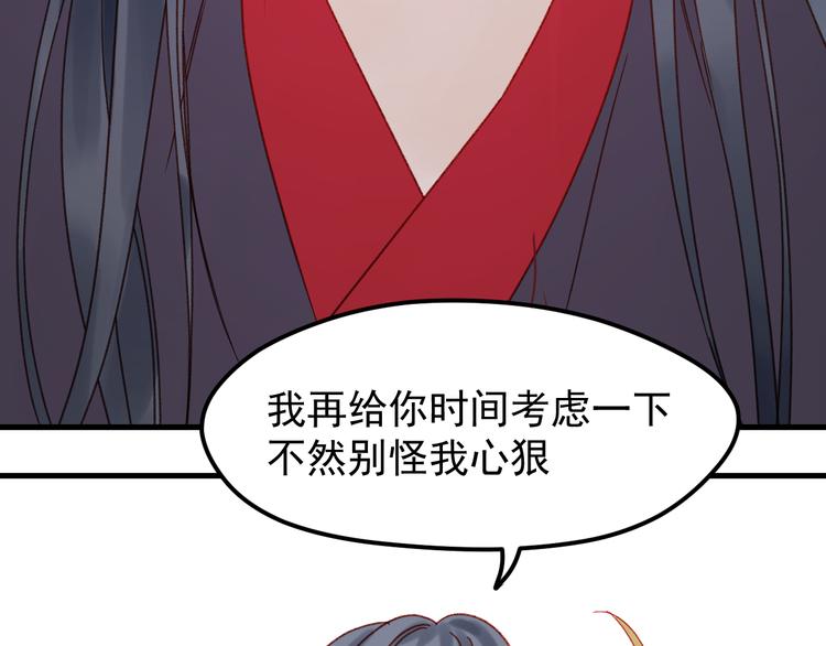 捡到只小狐狸韩漫全集-第36话 你不是她！无删减无遮挡章节图片 