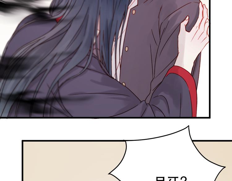 捡到只小狐狸韩漫全集-第36话 你不是她！无删减无遮挡章节图片 