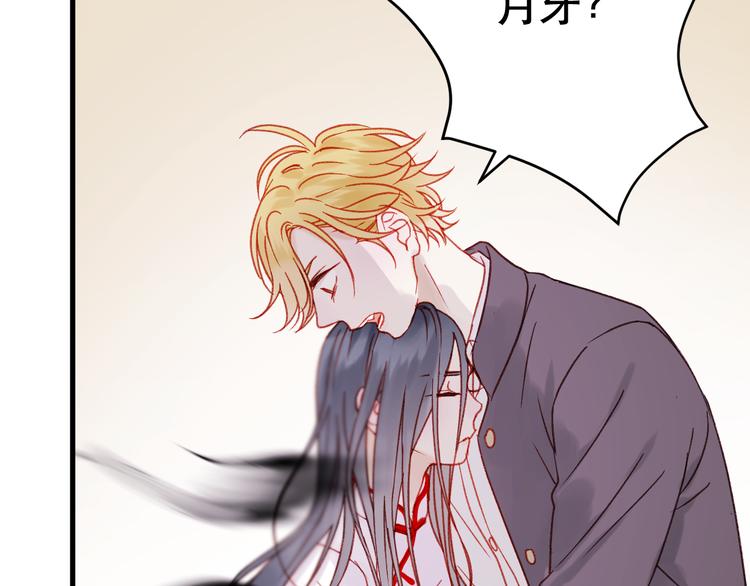 捡到只小狐狸韩漫全集-第36话 你不是她！无删减无遮挡章节图片 