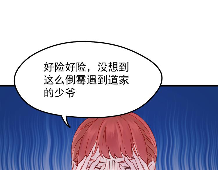 捡到只小狐狸韩漫全集-第36话 你不是她！无删减无遮挡章节图片 
