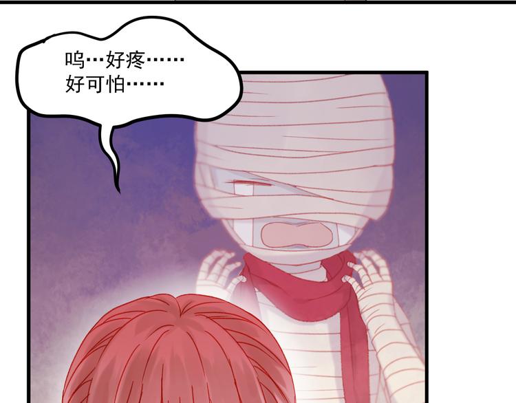 捡到只小狐狸韩漫全集-第36话 你不是她！无删减无遮挡章节图片 