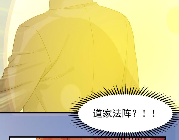 捡到只小狐狸韩漫全集-第36话 你不是她！无删减无遮挡章节图片 