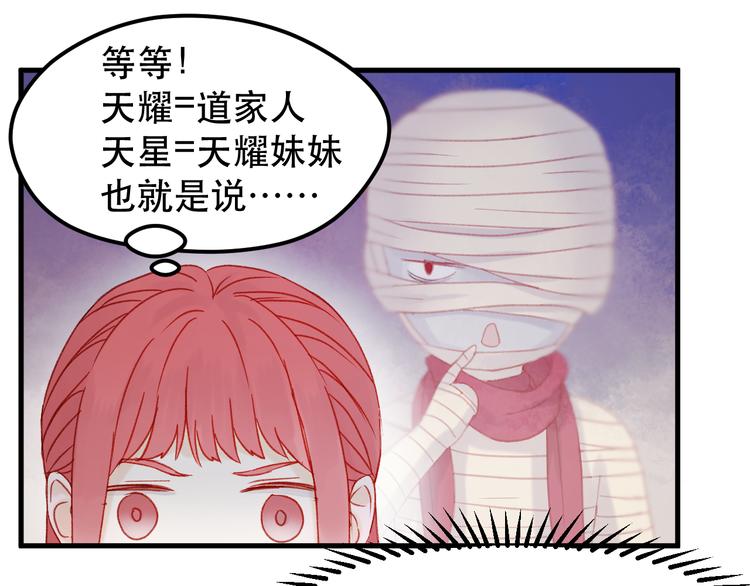 捡到只小狐狸韩漫全集-第36话 你不是她！无删减无遮挡章节图片 