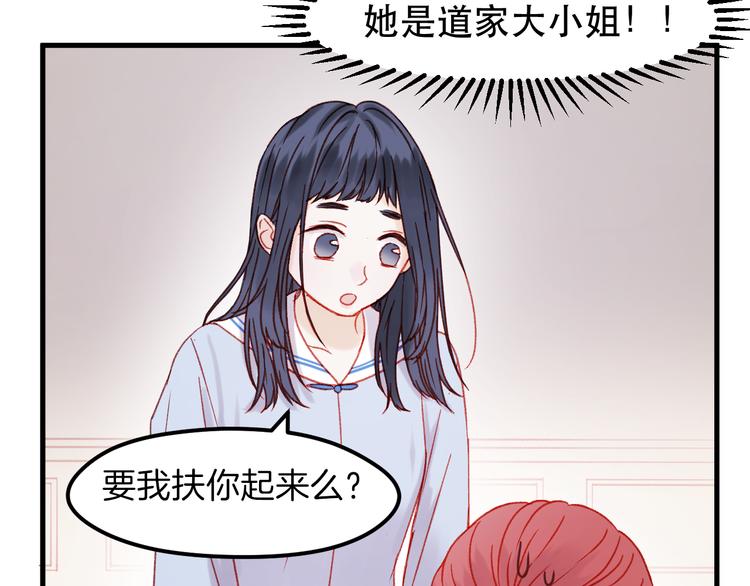 捡到只小狐狸韩漫全集-第36话 你不是她！无删减无遮挡章节图片 