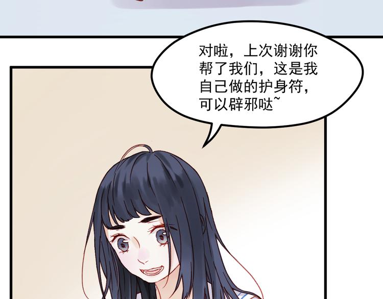 捡到只小狐狸韩漫全集-第36话 你不是她！无删减无遮挡章节图片 