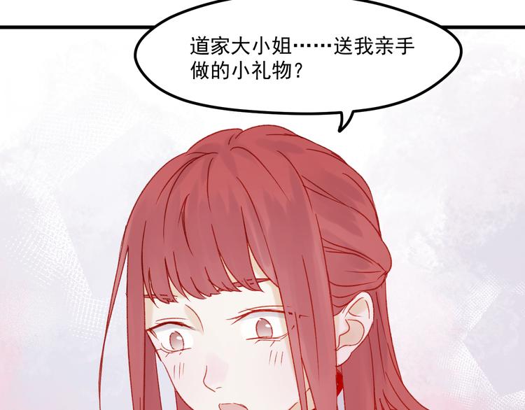 捡到只小狐狸韩漫全集-第36话 你不是她！无删减无遮挡章节图片 