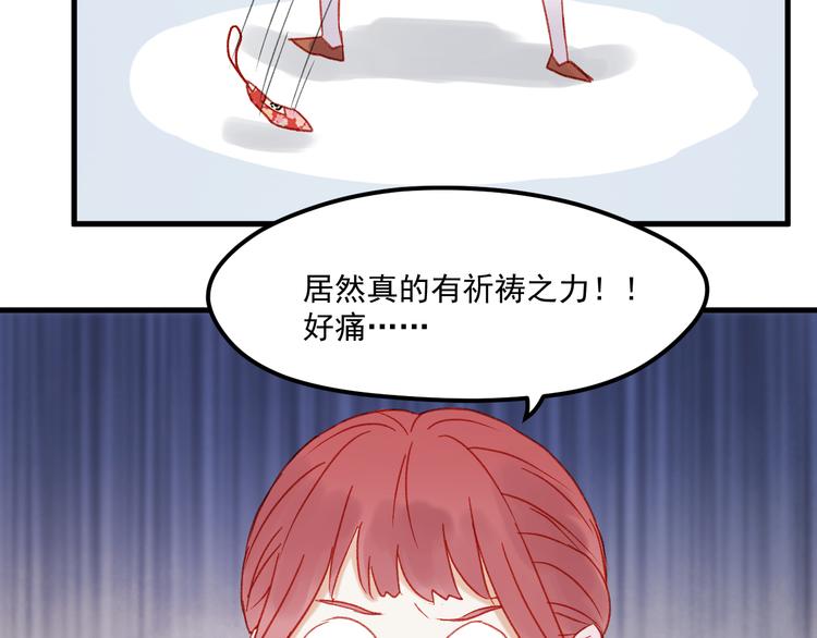 捡到只小狐狸韩漫全集-第36话 你不是她！无删减无遮挡章节图片 
