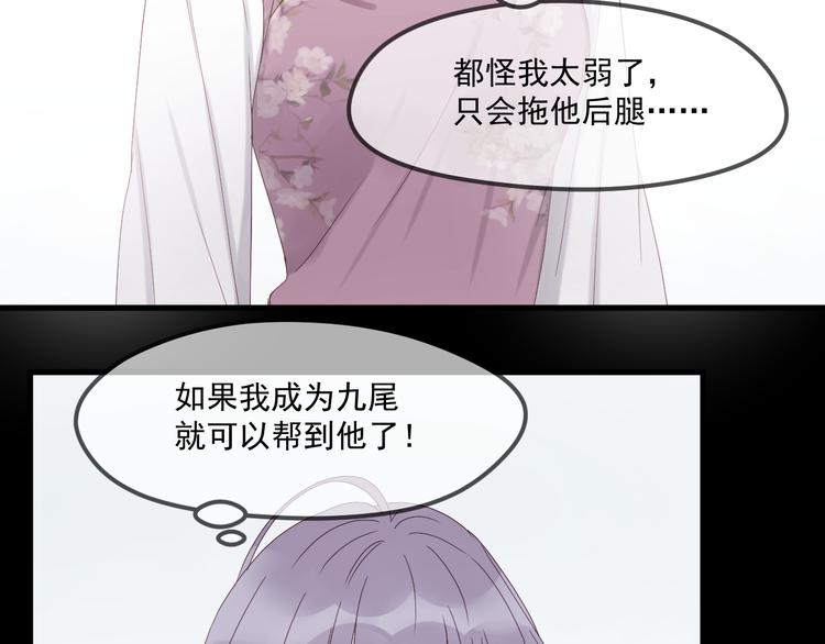 捡到只小狐狸韩漫全集-第37话 噩梦无删减无遮挡章节图片 