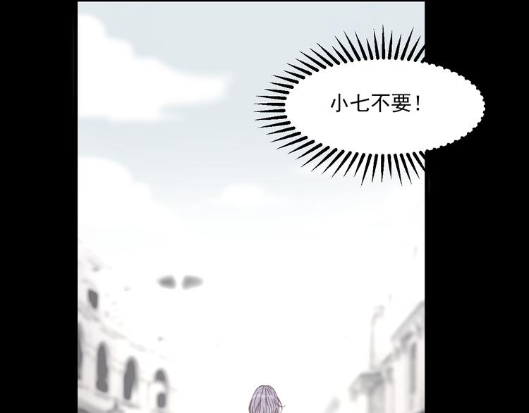 捡到只小狐狸韩漫全集-第37话 噩梦无删减无遮挡章节图片 