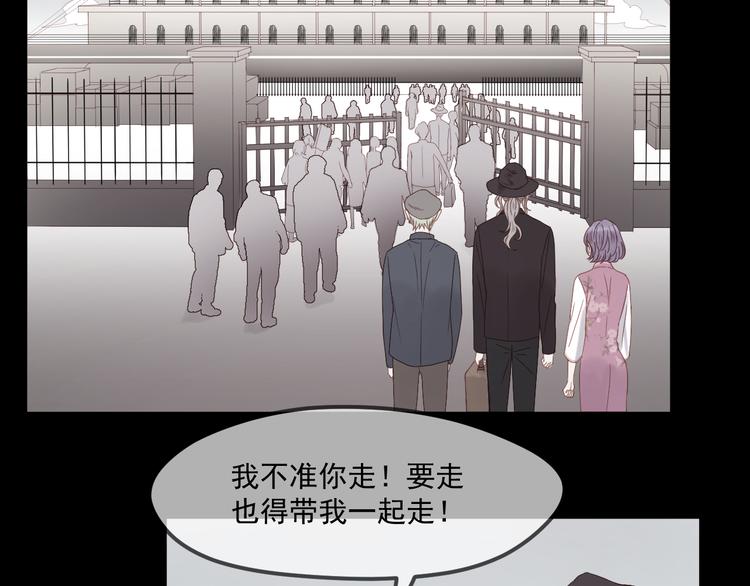 捡到只小狐狸韩漫全集-第37话 噩梦无删减无遮挡章节图片 