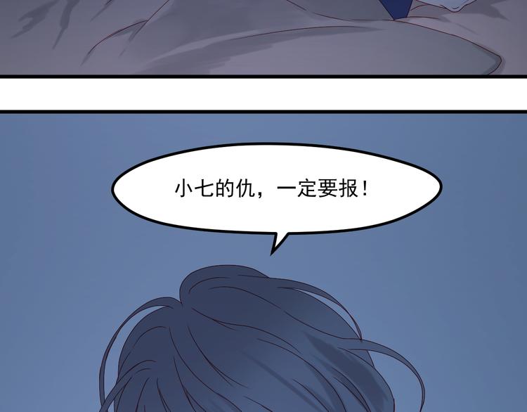捡到只小狐狸韩漫全集-第37话 噩梦无删减无遮挡章节图片 