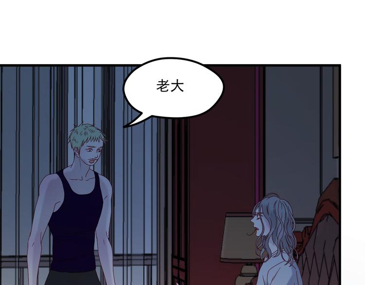捡到只小狐狸韩漫全集-第37话 噩梦无删减无遮挡章节图片 