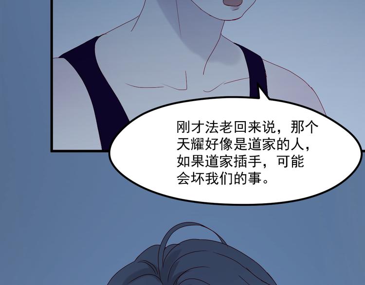 捡到只小狐狸韩漫全集-第37话 噩梦无删减无遮挡章节图片 