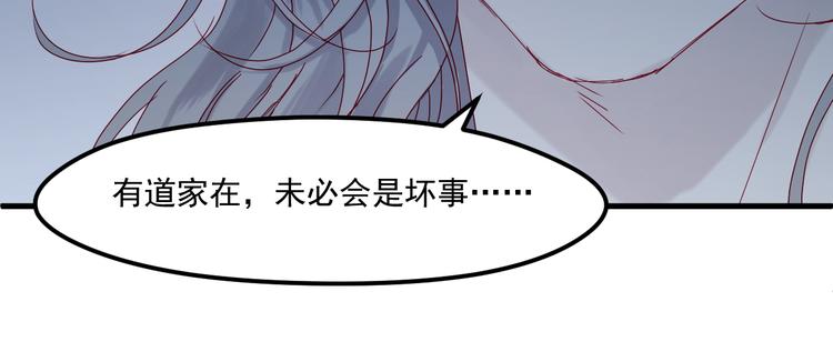 捡到只小狐狸韩漫全集-第37话 噩梦无删减无遮挡章节图片 