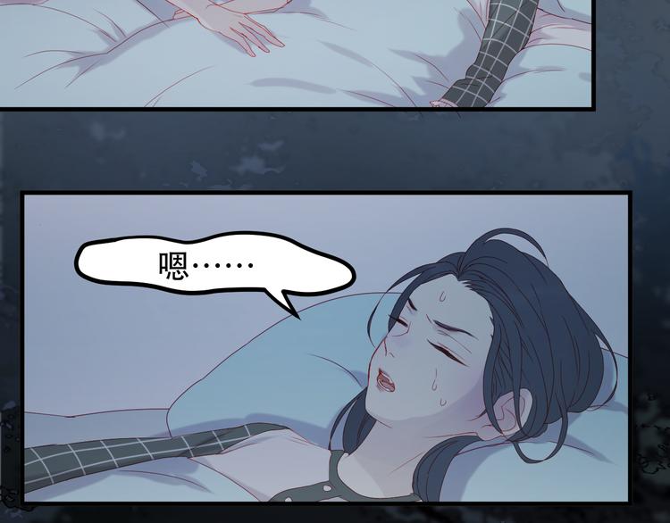 捡到只小狐狸韩漫全集-第37话 噩梦无删减无遮挡章节图片 