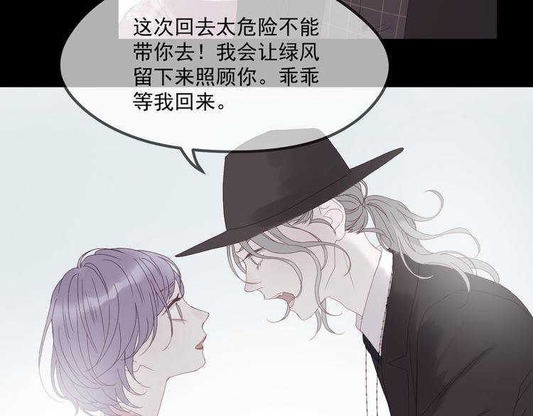 捡到只小狐狸韩漫全集-第37话 噩梦无删减无遮挡章节图片 