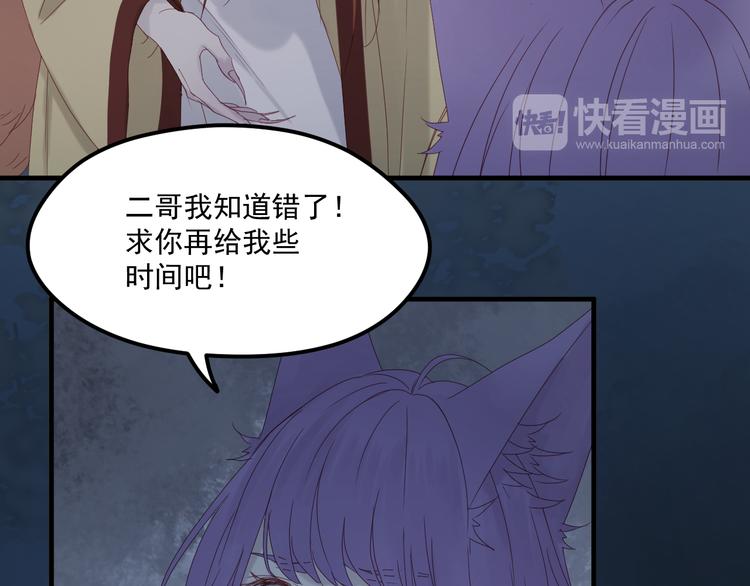 捡到只小狐狸韩漫全集-第37话 噩梦无删减无遮挡章节图片 