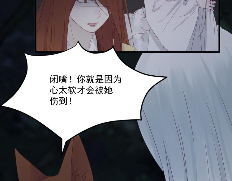 捡到只小狐狸韩漫全集-第37话 噩梦无删减无遮挡章节图片 