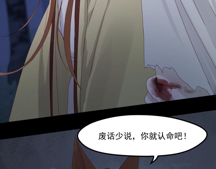 捡到只小狐狸韩漫全集-第37话 噩梦无删减无遮挡章节图片 