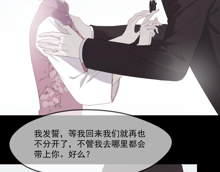 捡到只小狐狸韩漫全集-第37话 噩梦无删减无遮挡章节图片 