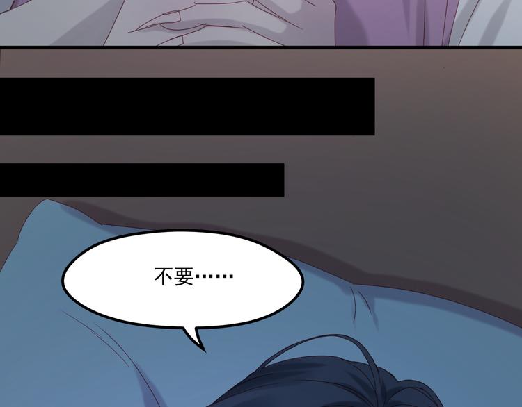 捡到只小狐狸韩漫全集-第37话 噩梦无删减无遮挡章节图片 