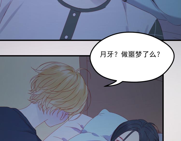 捡到只小狐狸韩漫全集-第37话 噩梦无删减无遮挡章节图片 