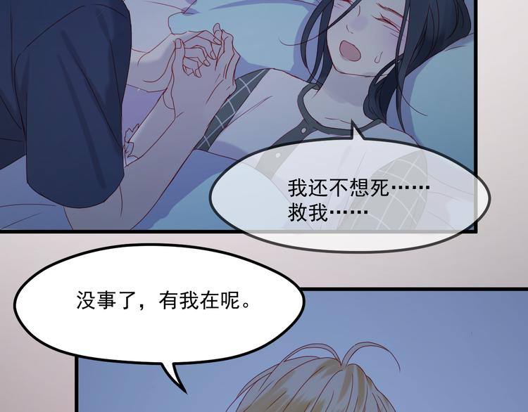 捡到只小狐狸韩漫全集-第37话 噩梦无删减无遮挡章节图片 