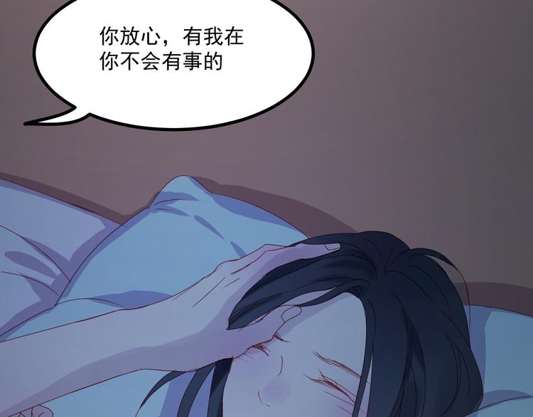 捡到只小狐狸韩漫全集-第37话 噩梦无删减无遮挡章节图片 