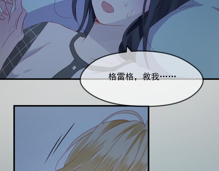 捡到只小狐狸韩漫全集-第37话 噩梦无删减无遮挡章节图片 