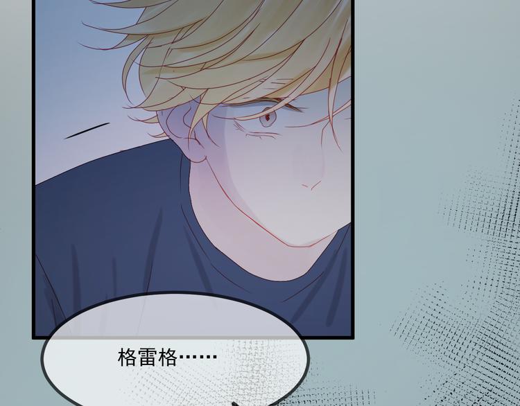 捡到只小狐狸韩漫全集-第37话 噩梦无删减无遮挡章节图片 
