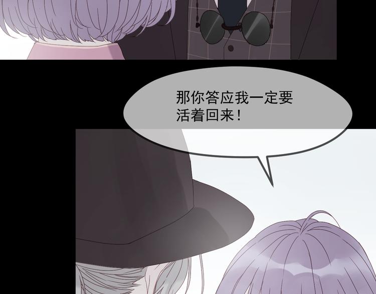 捡到只小狐狸韩漫全集-第37话 噩梦无删减无遮挡章节图片 