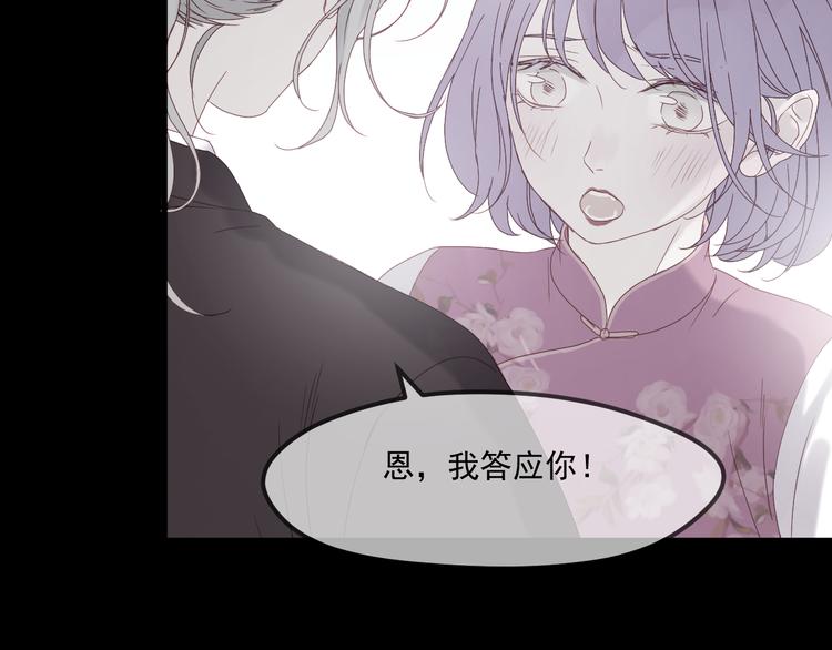 捡到只小狐狸韩漫全集-第37话 噩梦无删减无遮挡章节图片 