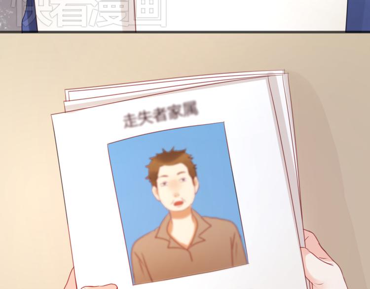 捡到只小狐狸韩漫全集-第13话 山里来的哥哥无删减无遮挡章节图片 