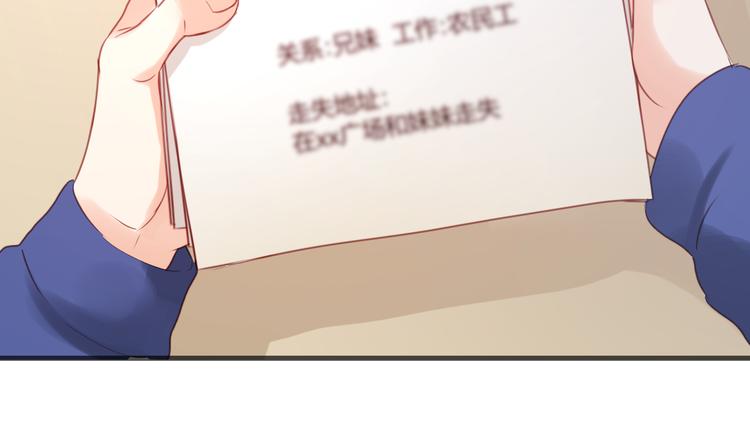 捡到只小狐狸韩漫全集-第13话 山里来的哥哥无删减无遮挡章节图片 