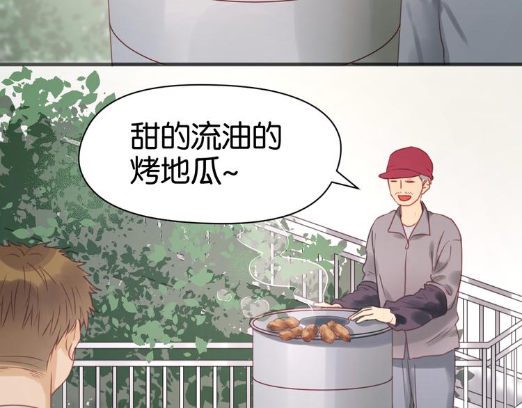 捡到只小狐狸韩漫全集-第13话 山里来的哥哥无删减无遮挡章节图片 