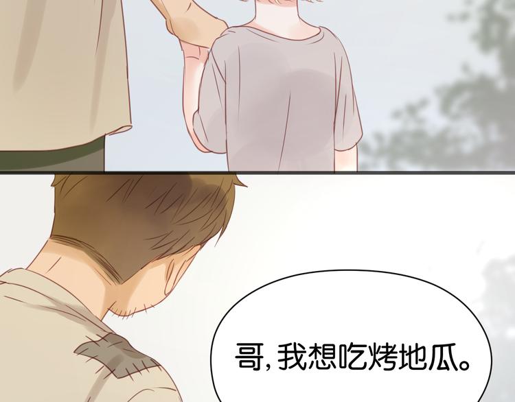 捡到只小狐狸韩漫全集-第13话 山里来的哥哥无删减无遮挡章节图片 