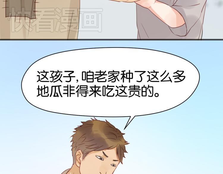 捡到只小狐狸韩漫全集-第13话 山里来的哥哥无删减无遮挡章节图片 