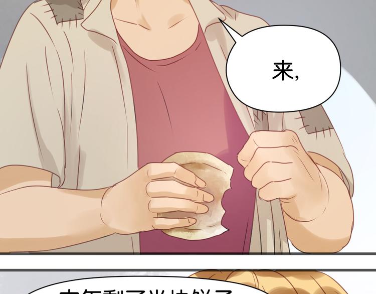 捡到只小狐狸韩漫全集-第13话 山里来的哥哥无删减无遮挡章节图片 