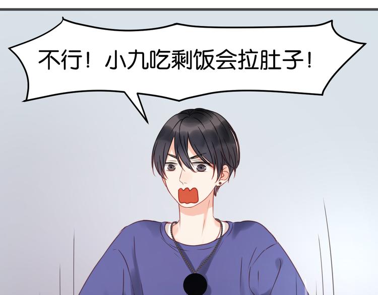 捡到只小狐狸韩漫全集-第13话 山里来的哥哥无删减无遮挡章节图片 