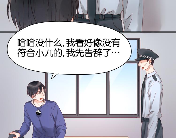 捡到只小狐狸韩漫全集-第13话 山里来的哥哥无删减无遮挡章节图片 