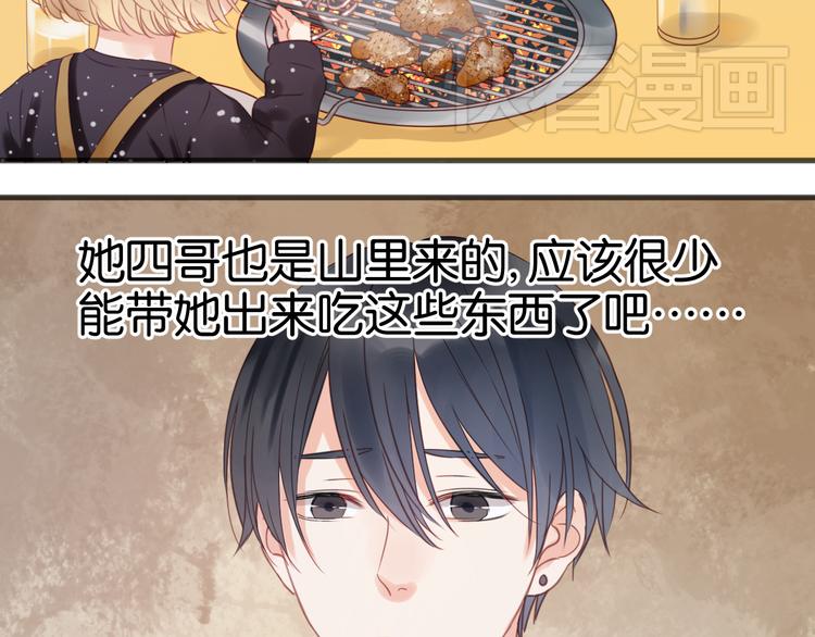 捡到只小狐狸韩漫全集-第13话 山里来的哥哥无删减无遮挡章节图片 