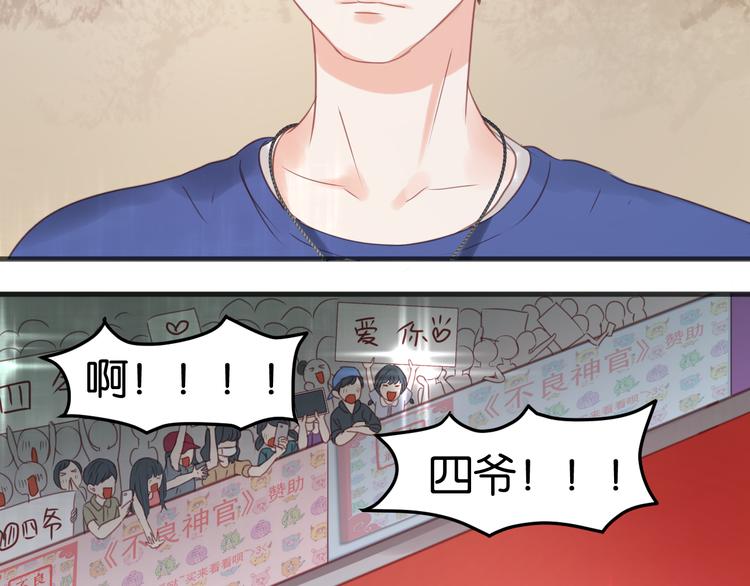 捡到只小狐狸韩漫全集-第13话 山里来的哥哥无删减无遮挡章节图片 