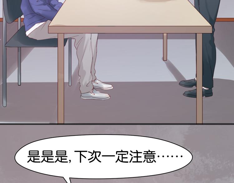 捡到只小狐狸韩漫全集-第13话 山里来的哥哥无删减无遮挡章节图片 