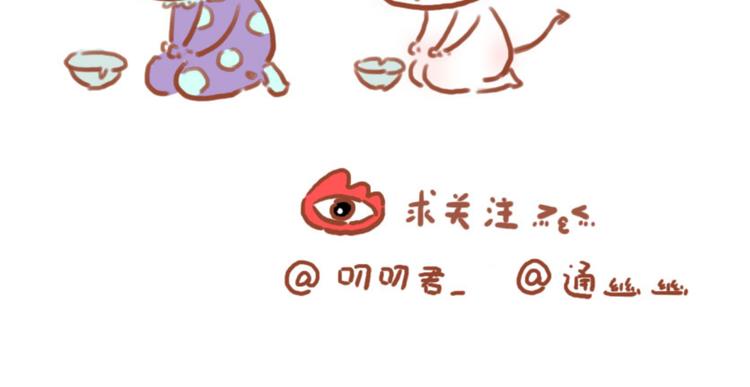 捡到只小狐狸韩漫全集-第13话 山里来的哥哥无删减无遮挡章节图片 